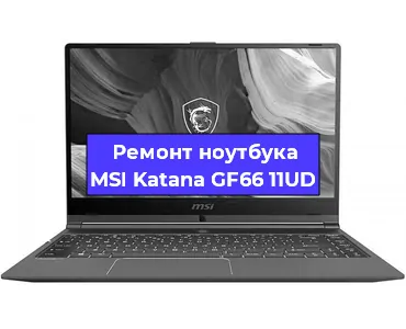 Замена клавиатуры на ноутбуке MSI Katana GF66 11UD в Перми